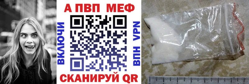 APVP кристаллы Поронайск