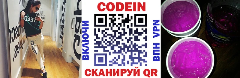 Codein Purple Drank  где можно купить   Поронайск 