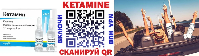 Кетамин VHQ  где продают   Поронайск 
