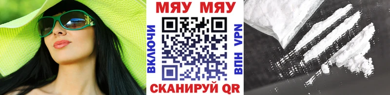 Меф мука  Поронайск 