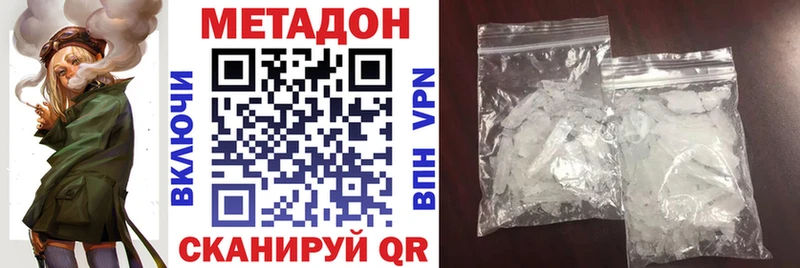 МЕТАДОН белоснежный  Поронайск 